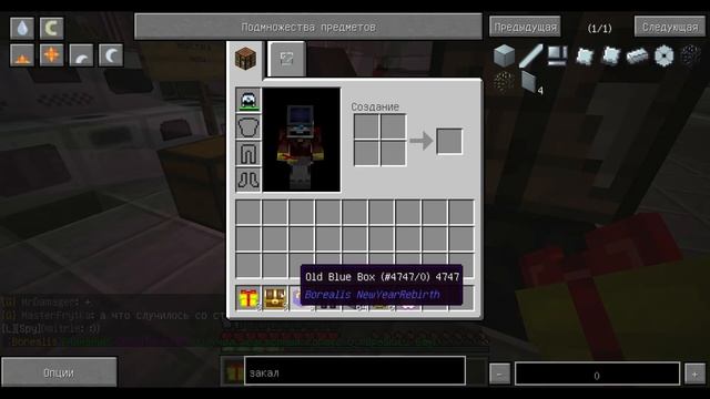 Minecraft open case ! Открытие сундуков в майнкрафте! Майнкрафт подарки ! смотреть онлайн