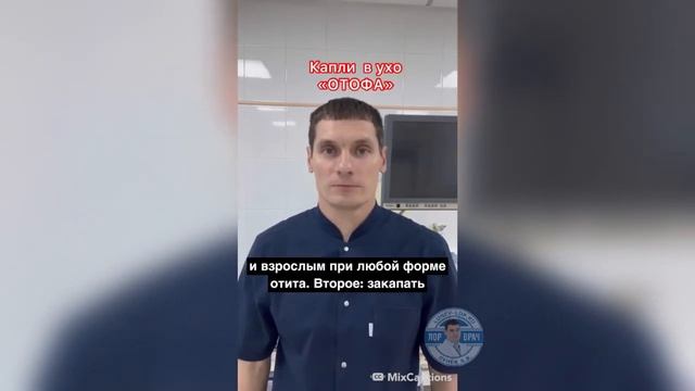 Боль в ухе, что делать? Отвечает ЛОР врач смотреть онлайн