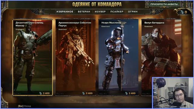 Дарктайд стрим №7 - Warhammer 40000: Darktide