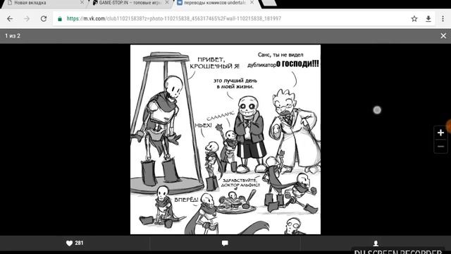 Комикс андртэйл|кто бил чаще? смотреть онлайн