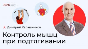 Какие тренировки лучше при похудении: кардио или силовые? | Дмитрий Калашников (FPA)