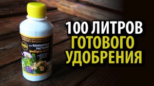 МЕРА для Комнатных растений 250 мл