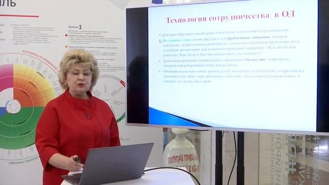Инновационно-технологическая компетентность современного работника дошкольного образования.