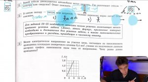 В какую погоду - тихую или ветреную - человек переносит мороз легче? Ответ поясните. - №29014