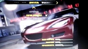 NFS Carbon тюнинг Mazda rx8 т