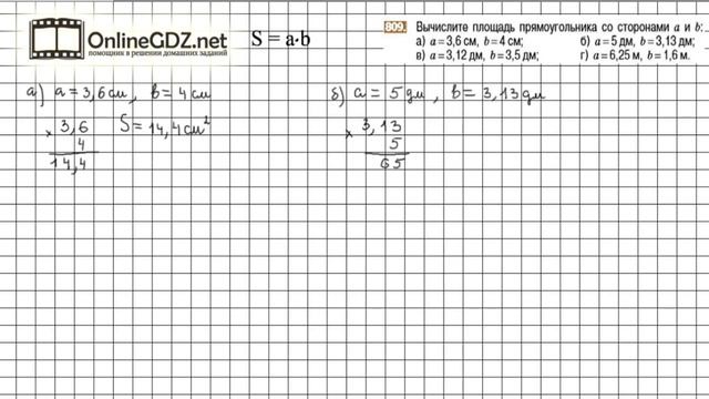 Задание №809 - Математика 6 класс (Никольский С.М., Потапов М.К.) смотреть онлайн
