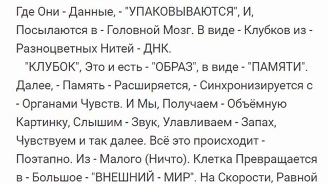 Симуляция в Симуляции.  Ассоциативная Память.  Декодирование Данных.