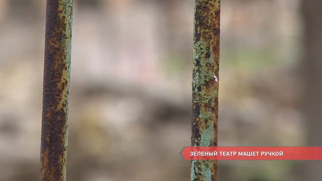 Зеленый театр машет ручкой смотреть онлайн