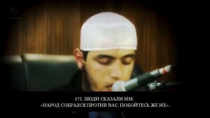 Саид Даббах сура 3 ,чтение Корана