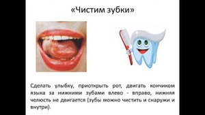 Говорим правильно. Постановка звука "З".