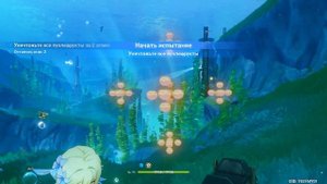 Genshin Impact ● Таймеры погружения и пухлефрукт. Испытание на уничтожение пухлефруктов возле Лиахр