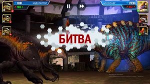 3 Индораптора 40 уровня! Jurassic World игра прохождение