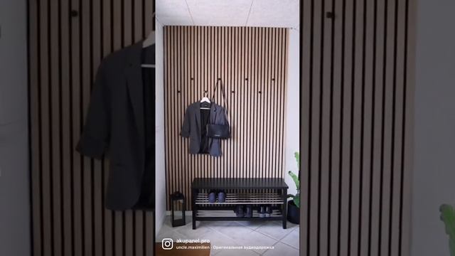 12 идей как можно быстро красиво обустроить прихожую с помощью акупанелей ?  #идеидлядизайна