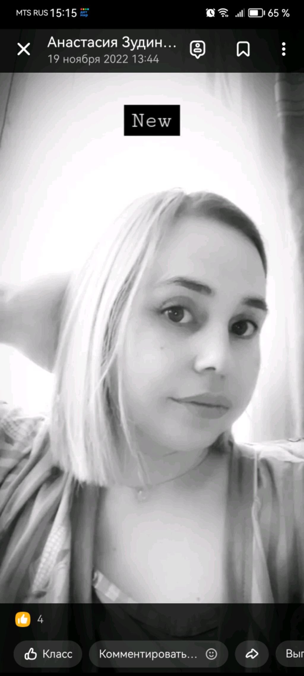 болтаем