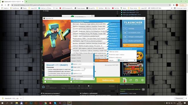 Как установить мод на майкнрафт смотреть онлайн