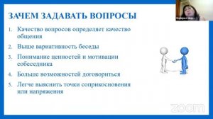Искусство общения. Как правильно задавать вопросы. И слушать.