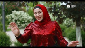 Роза Янгульбаева - Хьомениг сан | KAVKAZ MUSIC CHECHNYA