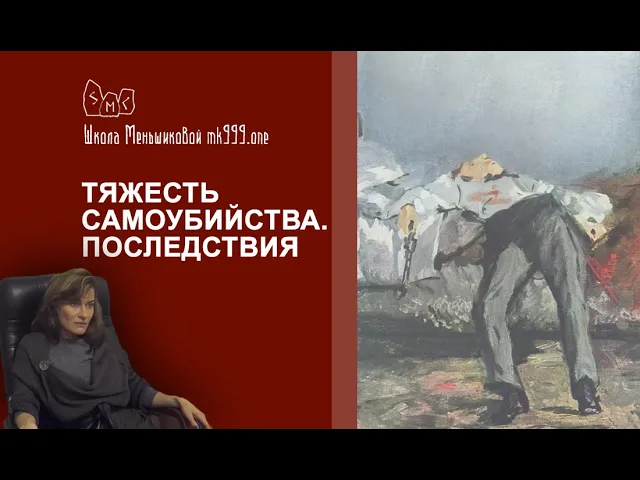 Самоубийца грех. Самоубийца грех. Самоубийцы в христианстве. Грех самоубийца. Самоубийца грех.