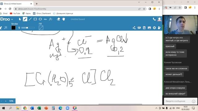 Консультация к коллоквиуму по комплексным соединениям_2022 смотреть онлайн
