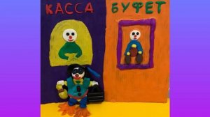 мультик "вот какой рассеянный "