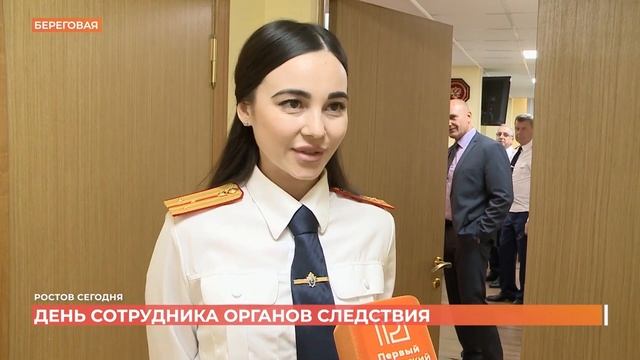 День сотрудника органов следствия России смотреть онлайн
