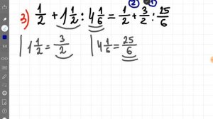 ТРЕНИНГ: Действия со смешанными числами