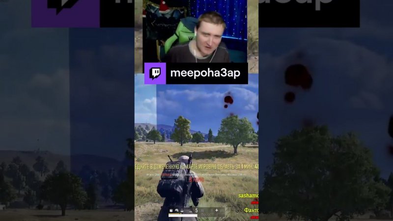 с первого патрона в голову | meepoha3ap с помощью #Twitch