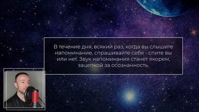 Трансерфинг. ОСОЗНАННЫЕ СНОВИДЕНИЯ. ПРОГУЛКА ВО СНЕ [2023]