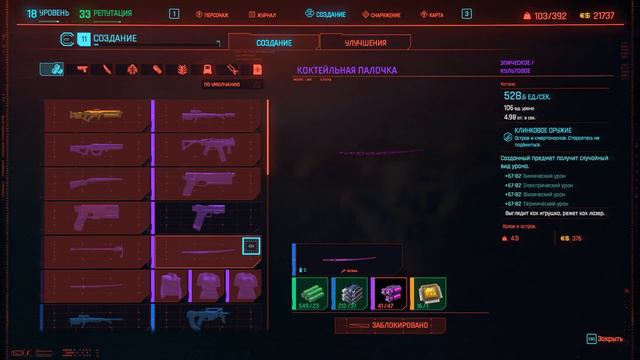 Cyberpunk 2077 поцелуй с ПАНАМ ! Дерусь кулаками в киберпанк ! #40 смотреть онлайн