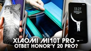 Xiaomi Mi10T Pro - Чем дальше, тем интереснее. Ips жив. Замена стекла /Mi10T pro glass replacement
