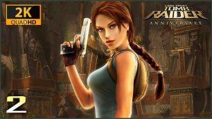 Tomb Raider: Anniversary ★ 2 — Город Вилкабамба