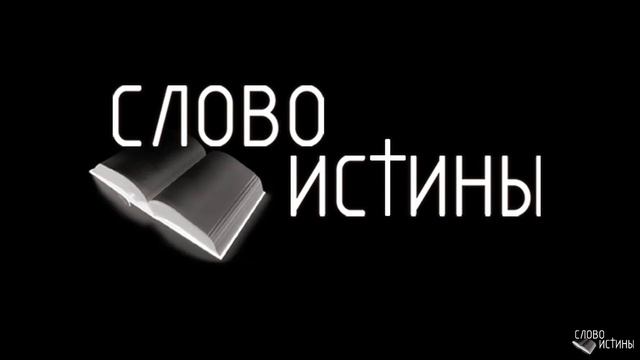 Экспозиция послания к Титу I БШС - часть 2 I 24.11.2023 смотреть онлайн
