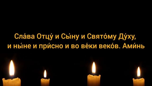 Читать вечерние молитвы на сон грядущим / ВЕЧЕРНЕЕ МОЛИТВЕННОЕ ПРАВИЛО