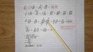 6) Найдите значение выражения (1 4/85-9/17) •34/55. ОГЭ по математике. Решу огэ. Разбор огэ.