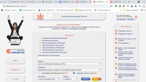 Повышаем свой показатель цитирования в РИНЦ . Как найти ссылки на цитирование своих работ в РИНЦ.