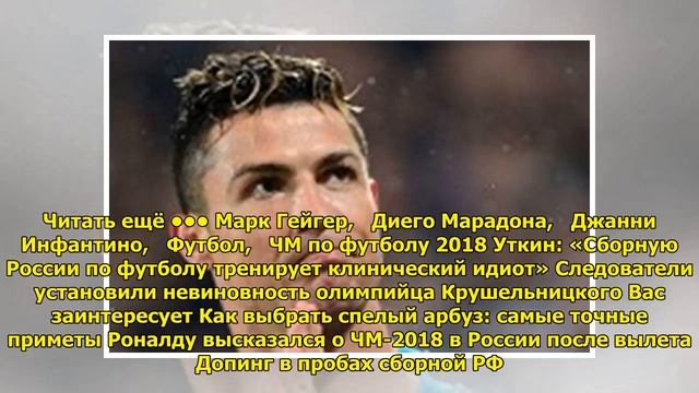 Марадона назвал вором судью матча Колумбия — Англия смотреть онлайн