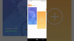 Mamibot ProVac 650 подключение к смартфону