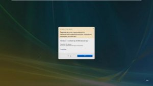 Как превратить Windows 11 в Windows Vista?