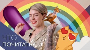 Что почитать, чтобы понять свои сны?