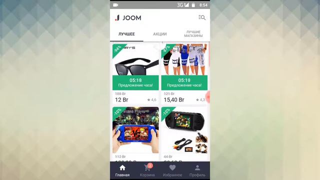 Joom-удобный интернет магазин со скидкой ! смотреть онлайн