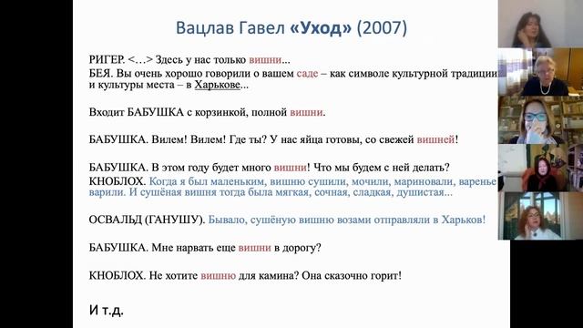 Драмы Чехова как образная основа пьес "Любовь в Крыму" Славомира Мрожека и "Уход" Вацлава Гавела