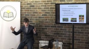 1ч. 'Принципы проектирования систем полива для питомников декоративный растений', Сологуб Дмитрий