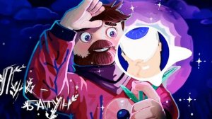 Песня лук батун remix...