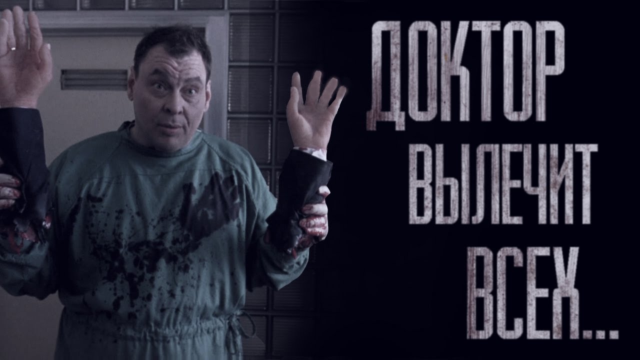 БОЛЬНИЦА, ИЗ КОТОРОЙ НЕТ ВЫХОДА... Страшные истории от Гробовщика. Истории на ночь смотреть онлайн