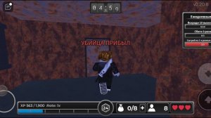 Выжить убийца Роблокс