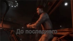 Борщевик | Atomic Heart прохождение: 5.