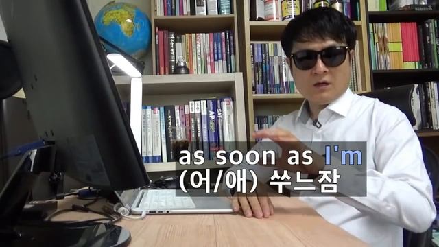 [영어발음-as soon as-1-1부] as soon as 발음 종결강의, 쑤느잠 발음 배워볼까요?, 68.0099, 운배영 смотреть онлайн