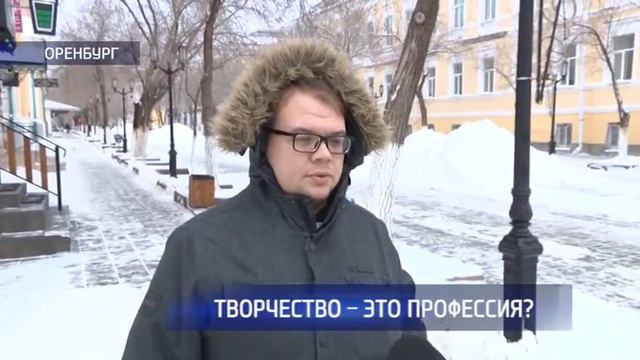 Опрос: творчество - это профессия? смотреть онлайн