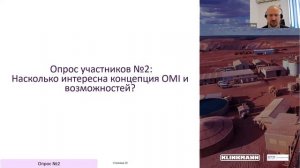 Разработка производственных интерфейсов с помощью адаптивной платформы OMI в Aveva System Platform