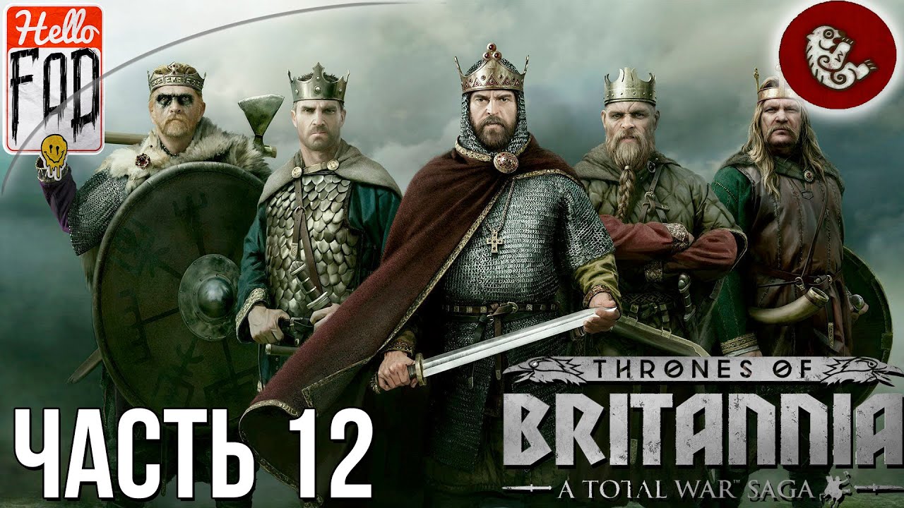 Total War Saga Thrones of Britannia (Сложность Легендарная) -  Страталклуит №12..mp4